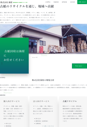 株式会社海原